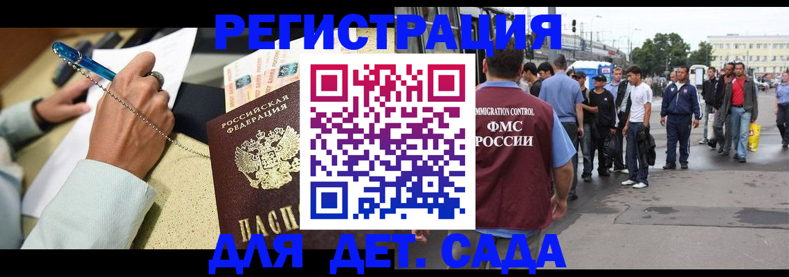 прописка регистрация в Алдане