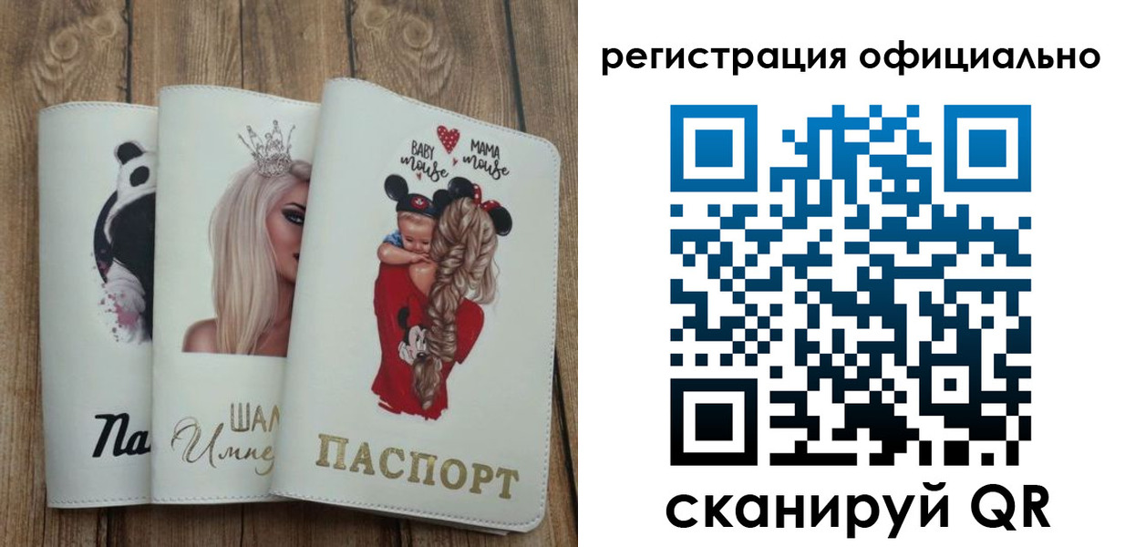 временная регистрация в квартире в Алдане