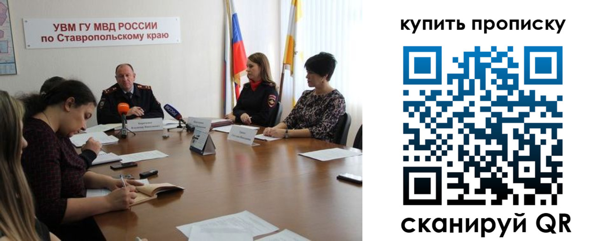 временная регистрация в квартире в Алдане