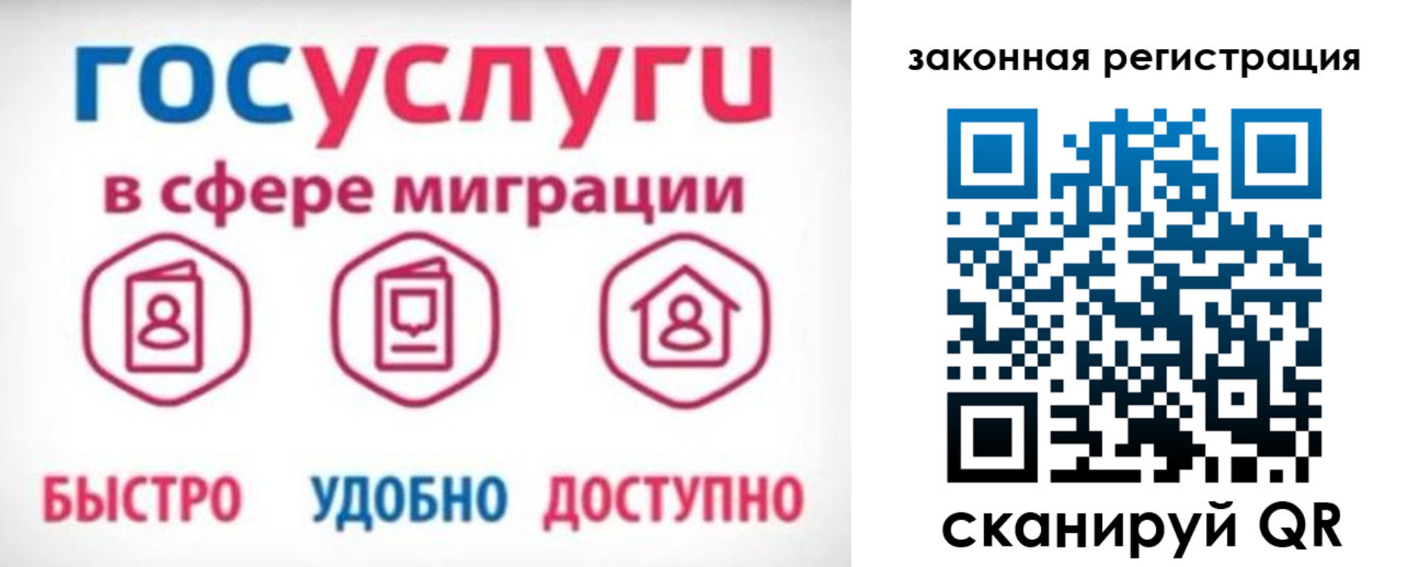 прописка гарантия в Алдане