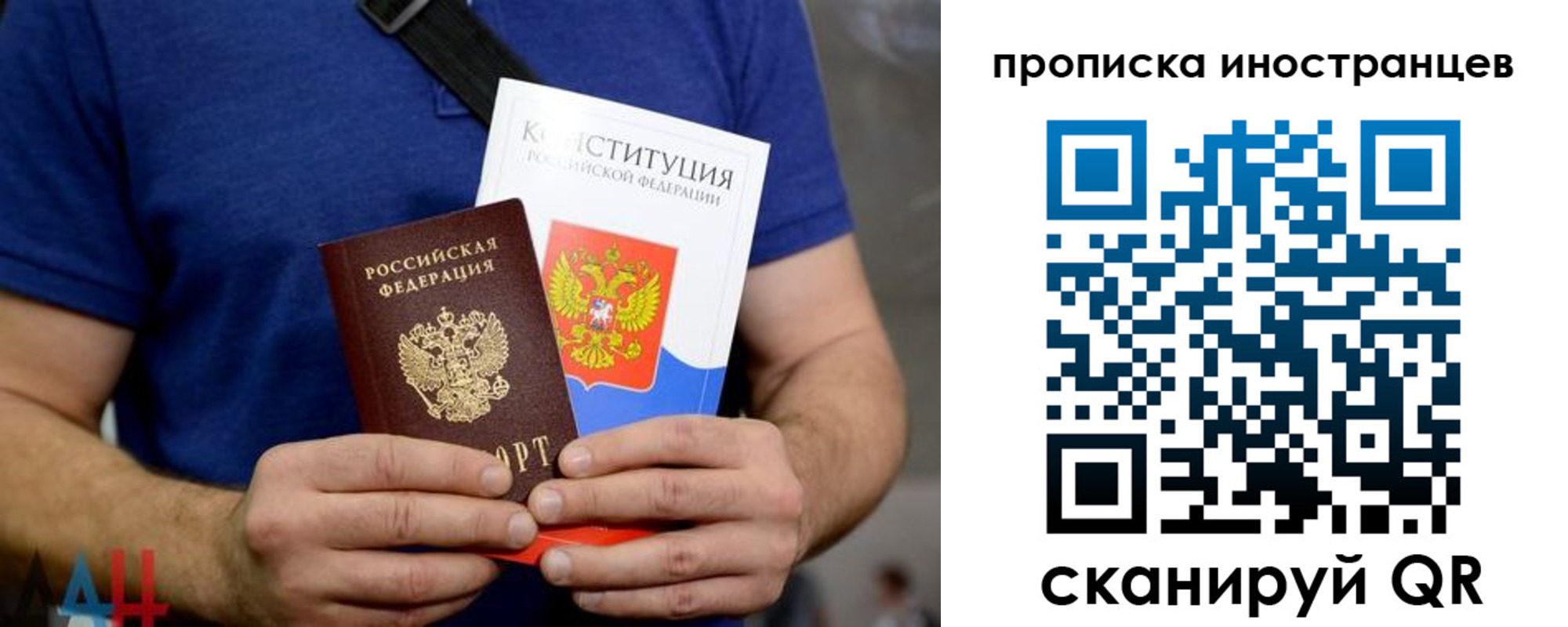 прописка для школы в Алдане