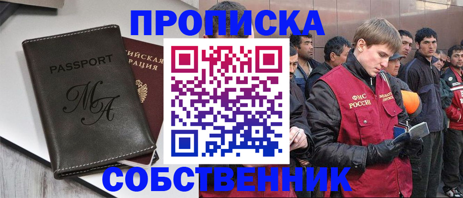 временная регистрация адрес в Алдане