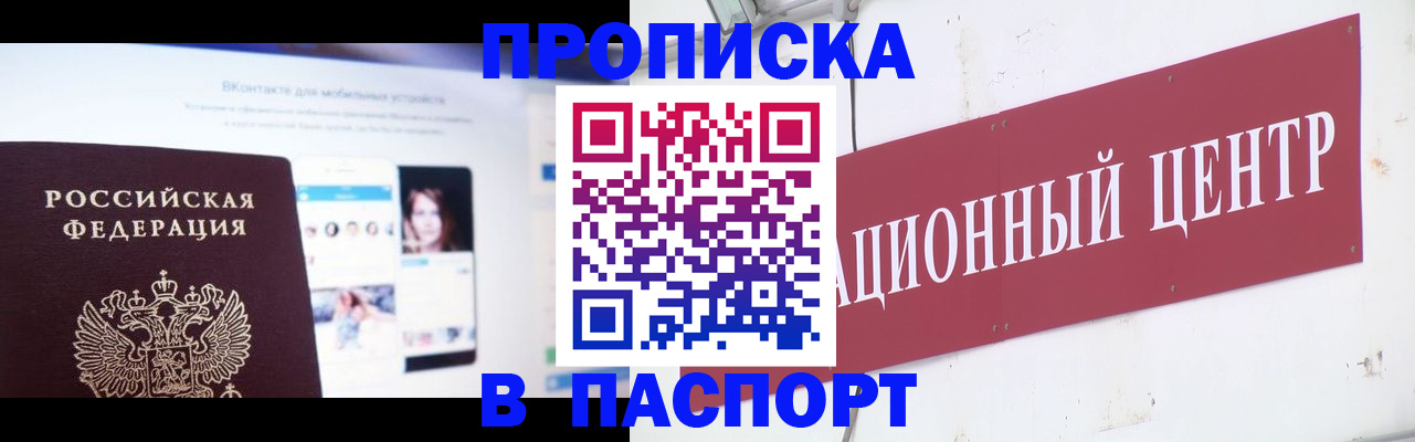 где прописаться в Алдане