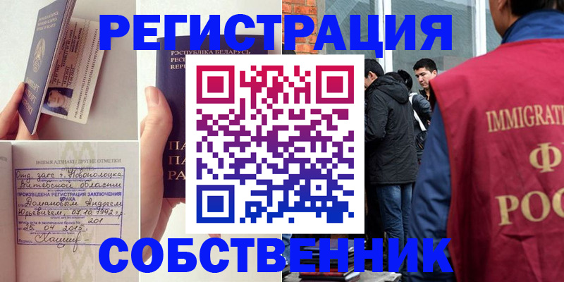 пропишу в квартире в Алдане