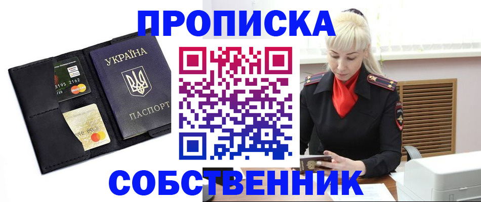 прописка поиск в Алдане