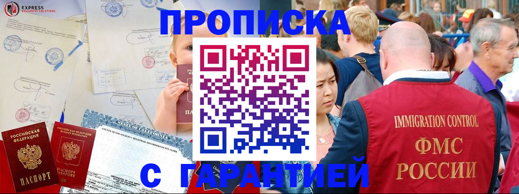 временная регистрация собственник в Алдане