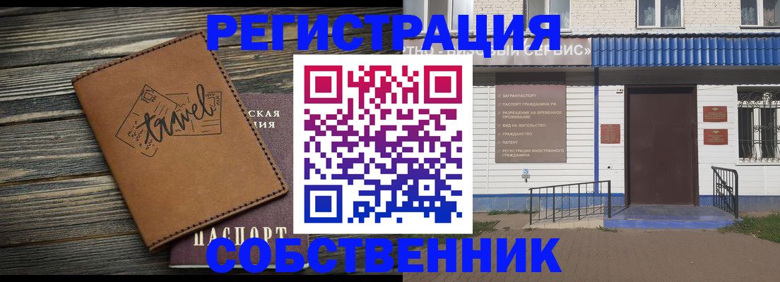 прописка для кредита в Алдане